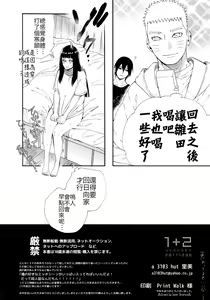 Page 53 of 1 + 2 | Ato no Futari v1 | 那之後的倆人 - preview thumbnail