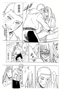 Page 57 of 1 + 2 | Ato no Futari v1 | 那之後的倆人 - preview thumbnail