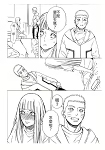 Page 58 of 1 + 2 | Ato no Futari v1 | 那之後的倆人 - preview thumbnail