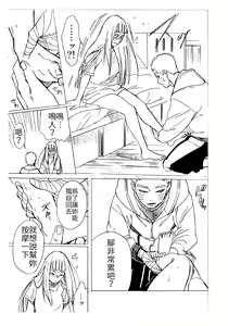 Page 59 of 1 + 2 | Ato no Futari v1 | 那之後的倆人 - preview thumbnail