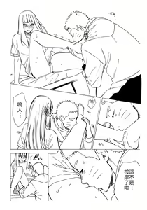 Page 60 of 1 + 2 | Ato no Futari v1 | 那之後的倆人 - preview thumbnail