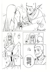Page 63 of 1 + 2 | Ato no Futari v1 | 那之後的倆人 - preview thumbnail