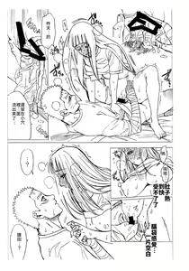 Page 67 of 1 + 2 | Ato no Futari v1 | 那之後的倆人 - preview thumbnail
