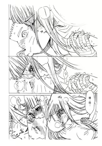Page 68 of 1 + 2 | Ato no Futari v1 | 那之後的倆人 - preview thumbnail