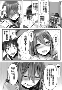 Page 8 of Haruna wa Aishite Hoshii no san - preview thumbnail