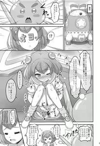 Page 16 of Lala-chan wa Hatsujouchuu - preview thumbnail