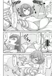 Page 21 of Lala-chan wa Hatsujouchuu - preview thumbnail