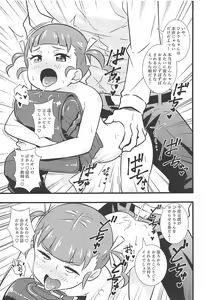 Page 12 of Imoyaman Dai no Otona ga Shougakusei Aite ni Yokubou Marudashi Seishori Onedari - preview thumbnail