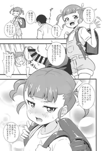 Page 2 of Imoyaman Dai no Otona ga Shougakusei Aite ni Yokubou Marudashi Seishori Onedari - preview thumbnail