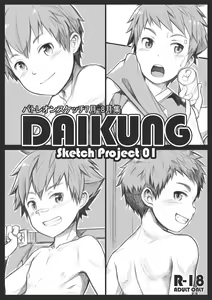 Sketch Project 01 — hentai manga cover on Fhentai