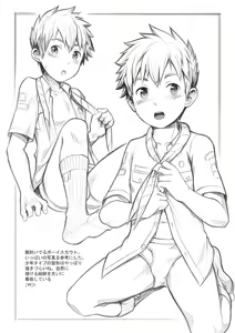 Page 15 of Sketch Project 01 - preview thumbnail
