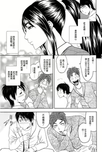 Page 104 of Milk Teacher - preview thumbnail