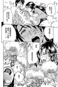 Page 129 of Milk Teacher - preview thumbnail