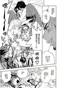 Page 144 of Milk Teacher - preview thumbnail