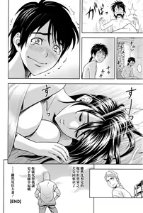 Page 153 of Milk Teacher - preview thumbnail