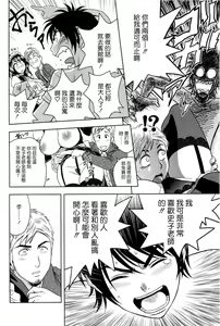 Page 17 of Milk Teacher - preview thumbnail