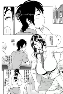 Page 25 of Milk Teacher - preview thumbnail