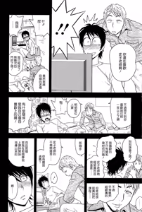 Page 29 of Milk Teacher - preview thumbnail