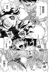 Page 38 of Milk Teacher - preview thumbnail