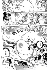Page 39 of Milk Teacher - preview thumbnail