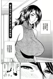 Page 45 of Milk Teacher - preview thumbnail