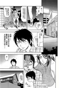 Page 48 of Milk Teacher - preview thumbnail