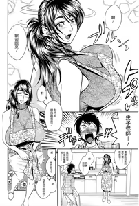 Page 49 of Milk Teacher - preview thumbnail