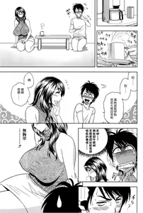 Page 50 of Milk Teacher - preview thumbnail
