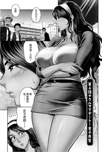 Page 62 of Milk Teacher - preview thumbnail