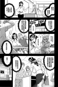 Page 68 of Milk Teacher - preview thumbnail