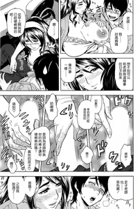 Page 70 of Milk Teacher - preview thumbnail