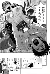 Page 94 of Milk Teacher - preview thumbnail