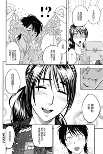 Page 95 of Milk Teacher - preview thumbnail