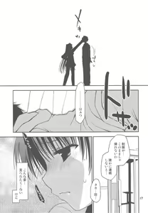 Page 16 of Yo ni mo Fukou na Kousaka Tamaki - preview thumbnail