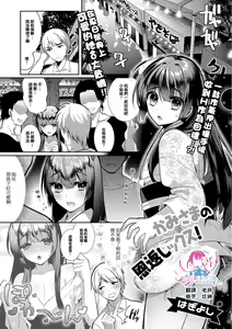 Kami-sama no Ongaeshiex! — hentai manga cover on Fhentai