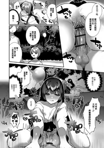 Page 11 of Kami-sama no Ongaeshiex! - preview thumbnail
