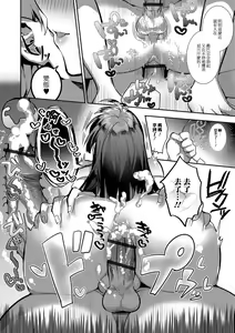 Page 13 of Kami-sama no Ongaeshiex! - preview thumbnail