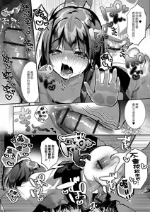 Page 15 of Kami-sama no Ongaeshiex! - preview thumbnail