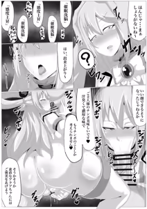 Page 7 of Bakunyuu na Damegami-sama o Saimin Kyouiku Shimasu. - preview thumbnail