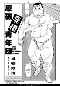 Page 2 of Hara Iso Hatsujou Seinendan | The Hot Festival Goers Ch. 1 (decensored) - preview thumbnail