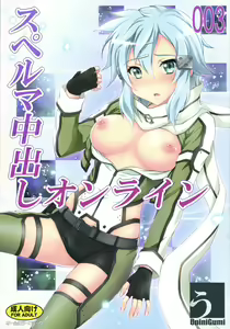 Sperm Nakadashi Online 3 — hentai manga cover on Fhentai