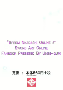 Page 12 of Sperm Nakadashi Online 3 - preview thumbnail