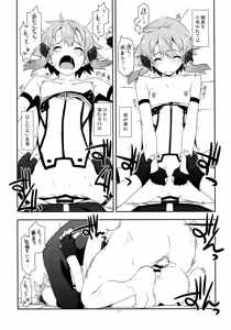 Page 14 of Break off - preview thumbnail