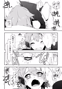 Page 15 of Break off - preview thumbnail