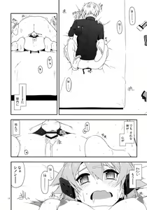 Page 17 of Break off - preview thumbnail