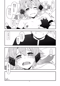Page 19 of Break off - preview thumbnail