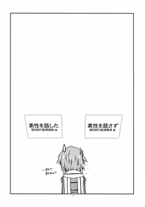 Page 20 of Break off - preview thumbnail