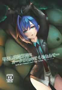 Heiwa na Miyaji Gakuen ni Orc ga Semete Kuru Nante... — hentai manga cover on Fhentai