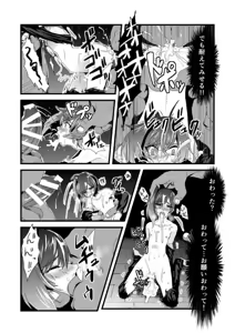 Page 12 of Heiwa na Miyaji Gakuen ni Orc ga Semete Kuru Nante... - preview thumbnail