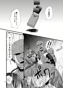 Page 14 of Heiwa na Miyaji Gakuen ni Orc ga Semete Kuru Nante... - preview thumbnail